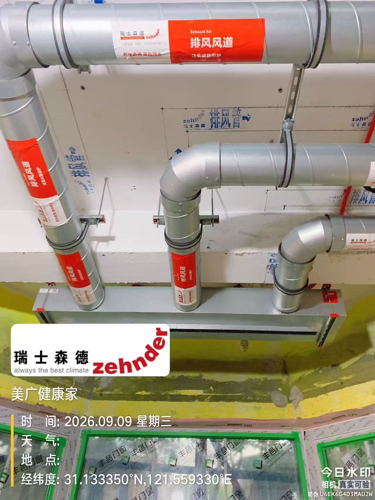 兴安上海绿宝园五恒系统施工进度：分风箱与送风管安装
